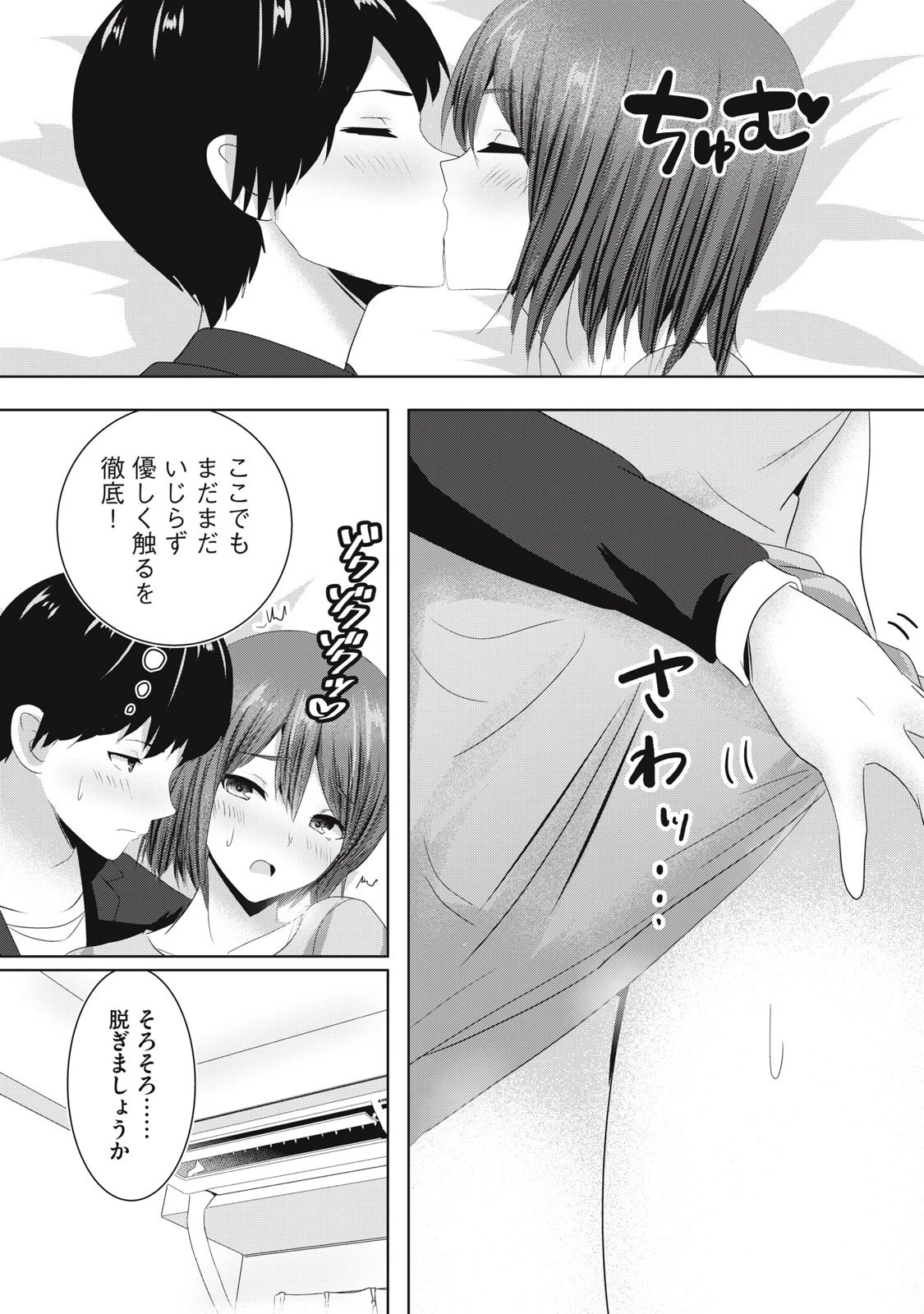 あぶらぶ 夫婦でアブノーマルなラブしませんか? 第26話 - 2