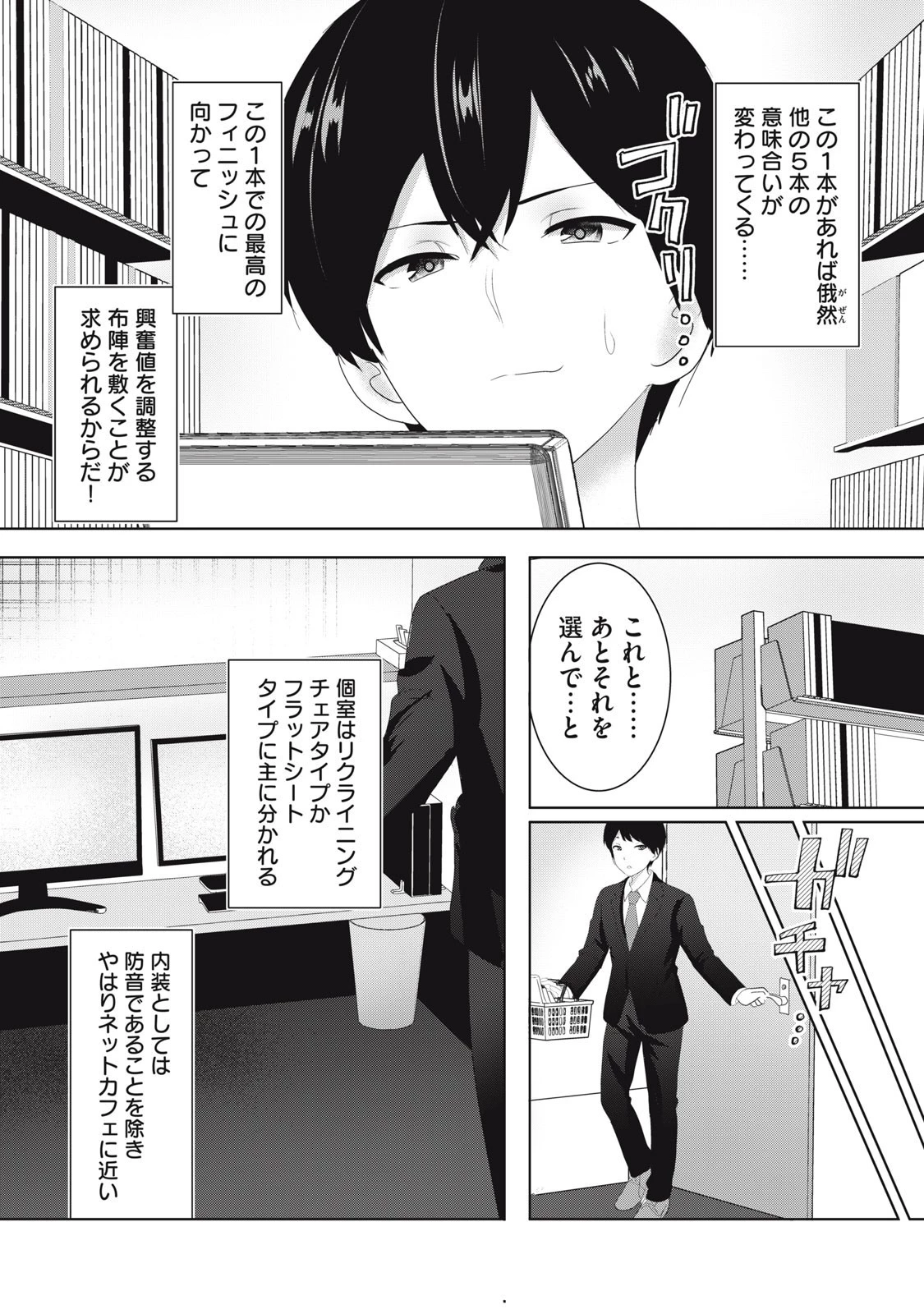あぶらぶ 夫婦でアブノーマルなラブしませんか? 第27話 - 6