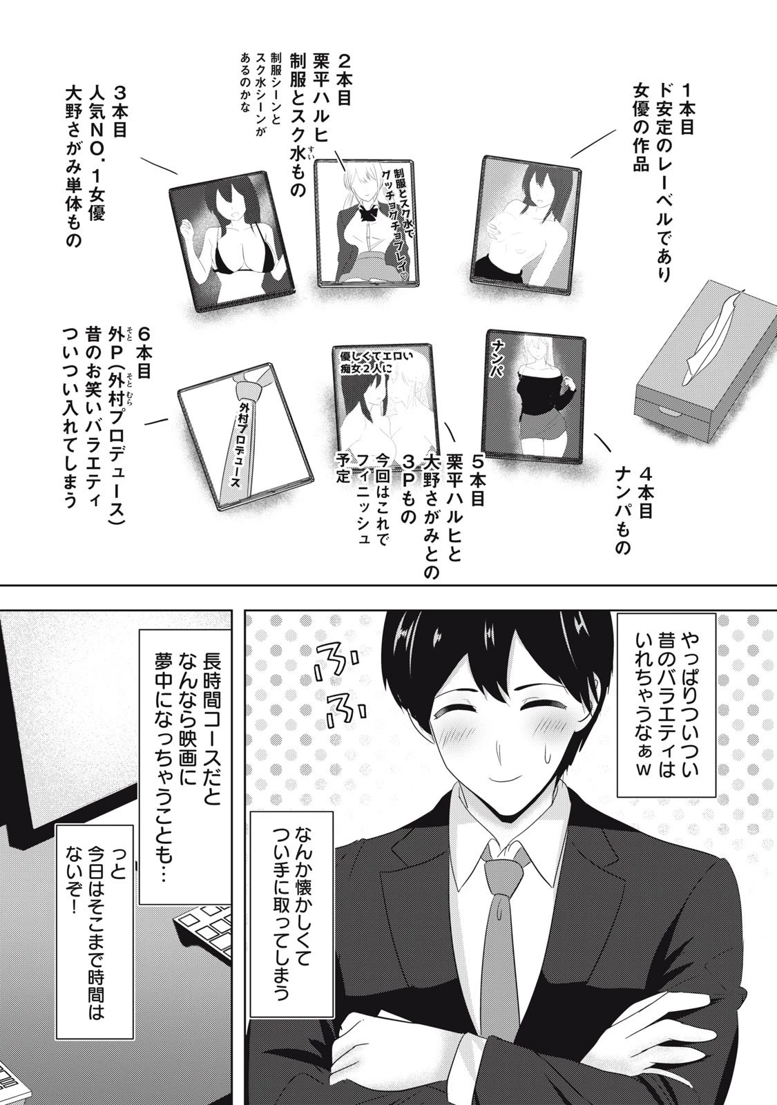 あぶらぶ 夫婦でアブノーマルなラブしませんか? 第27話 - 7