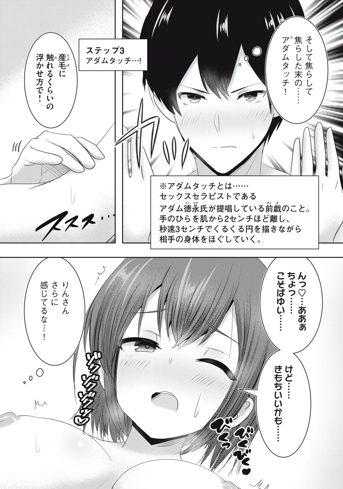 あぶらぶ 夫婦でアブノーマルなラブしませんか? 第26話 - 4