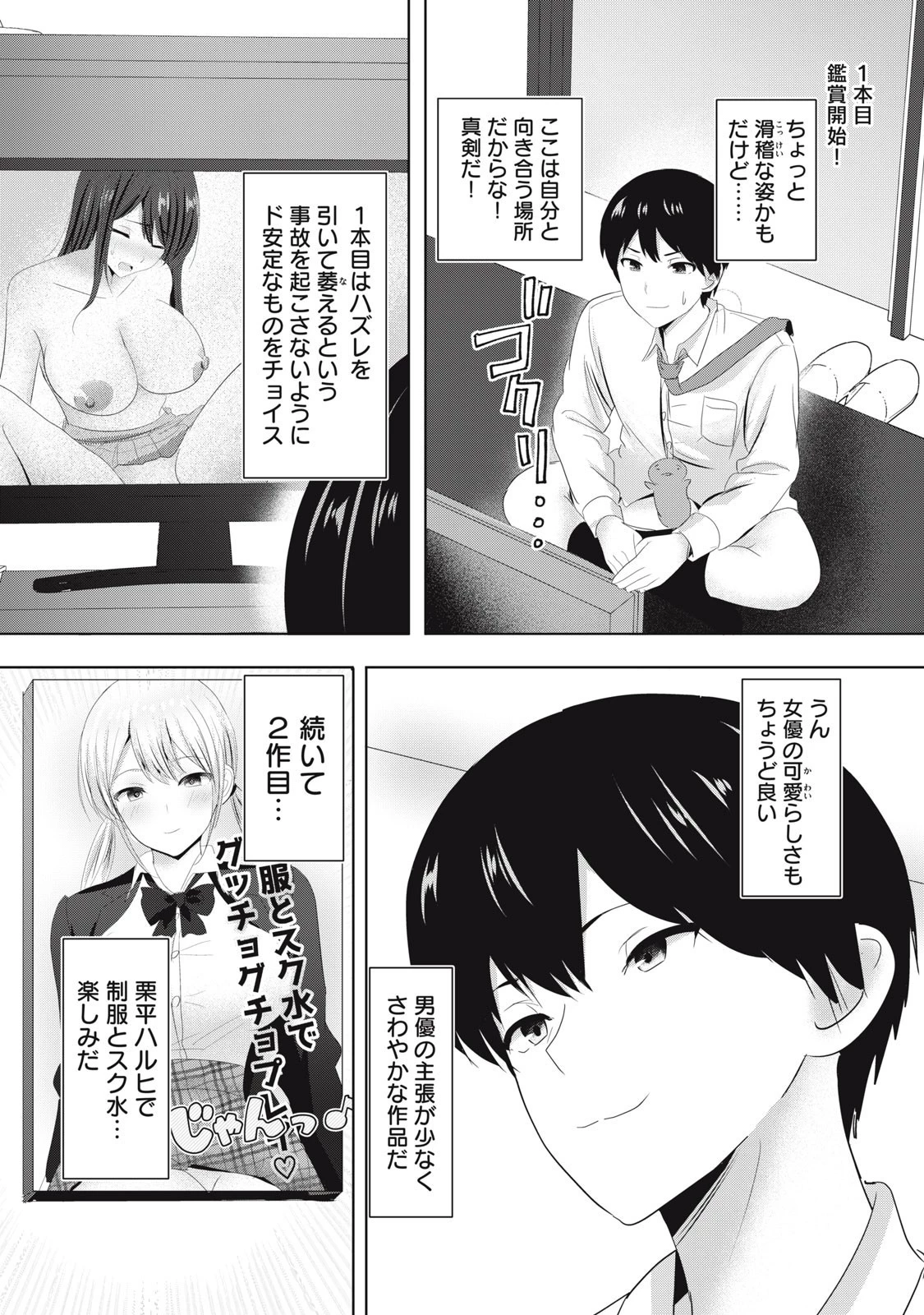あぶらぶ 夫婦でアブノーマルなラブしませんか? 第27話 - 8