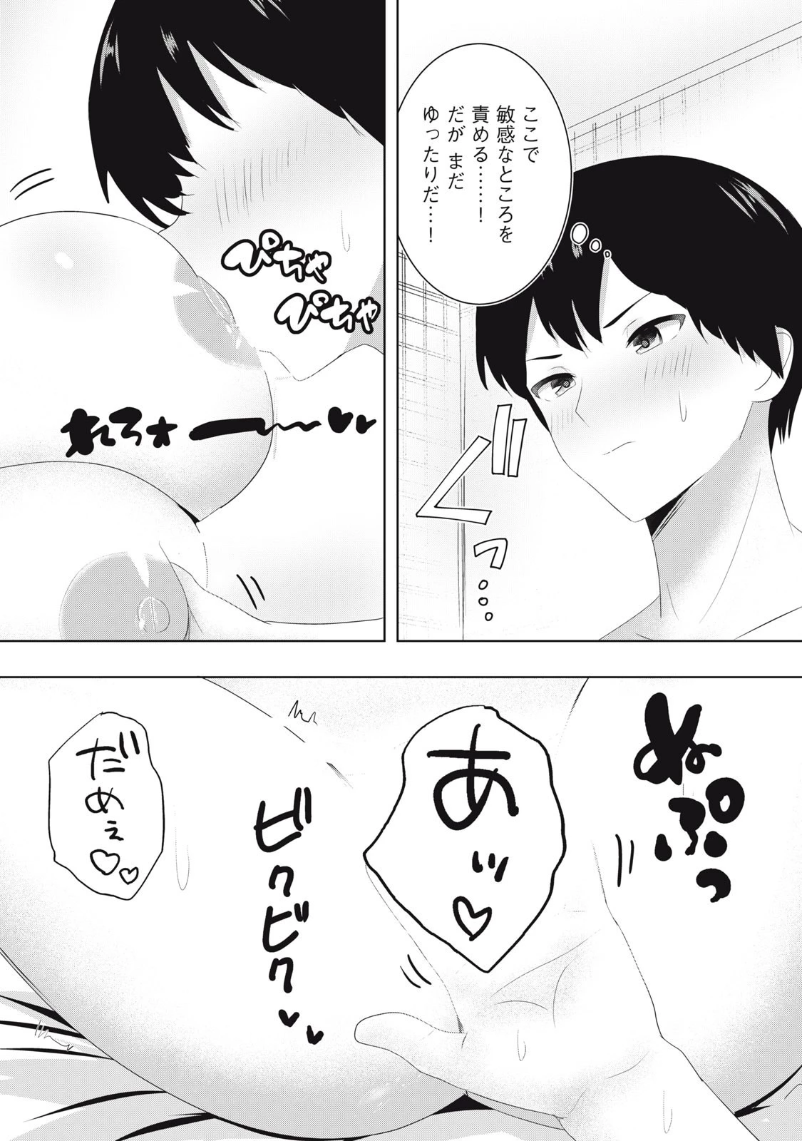 あぶらぶ 夫婦でアブノーマルなラブしませんか? 第26話 - 5