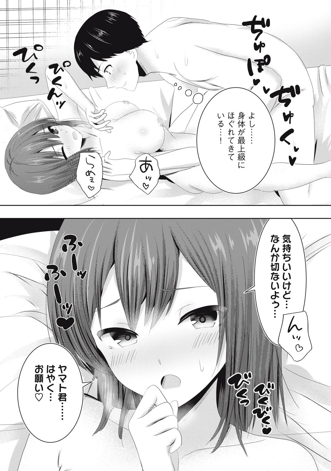 あぶらぶ 夫婦でアブノーマルなラブしませんか? 第26話 - 6