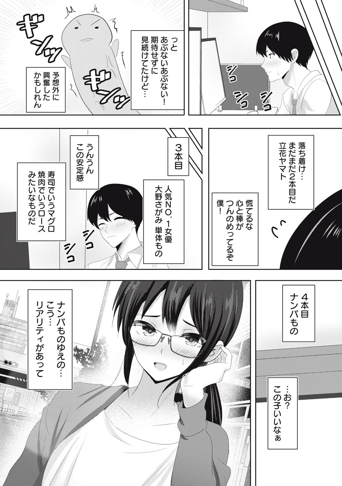 あぶらぶ 夫婦でアブノーマルなラブしませんか? 第27話 - 10