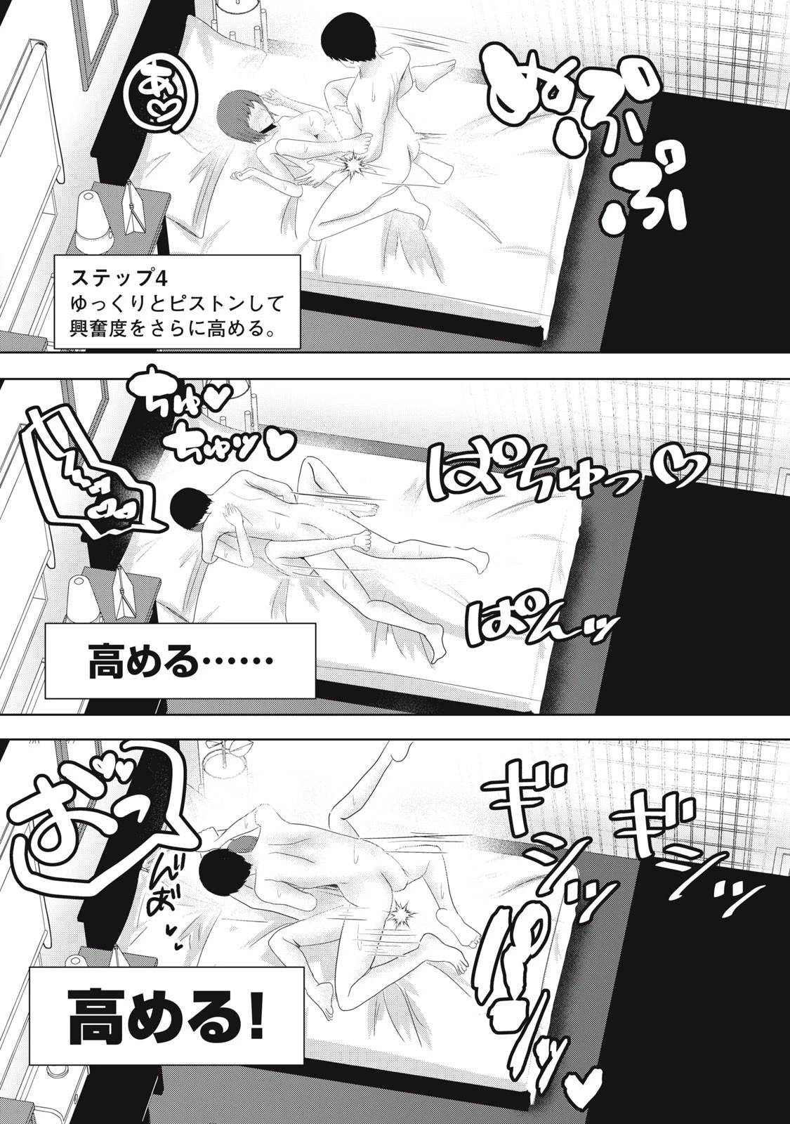 あぶらぶ 夫婦でアブノーマルなラブしませんか? 第26話 - 9