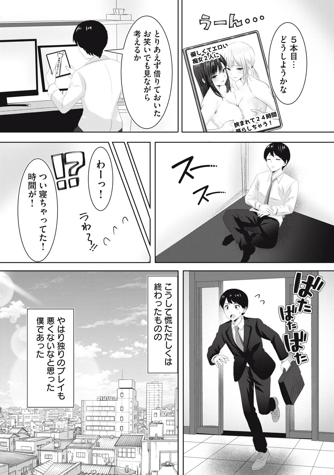 あぶらぶ 夫婦でアブノーマルなラブしませんか? 第27話 - 12