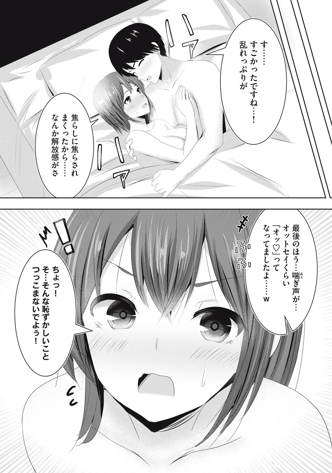 あぶらぶ 夫婦でアブノーマルなラブしませんか? 第26話 - 12