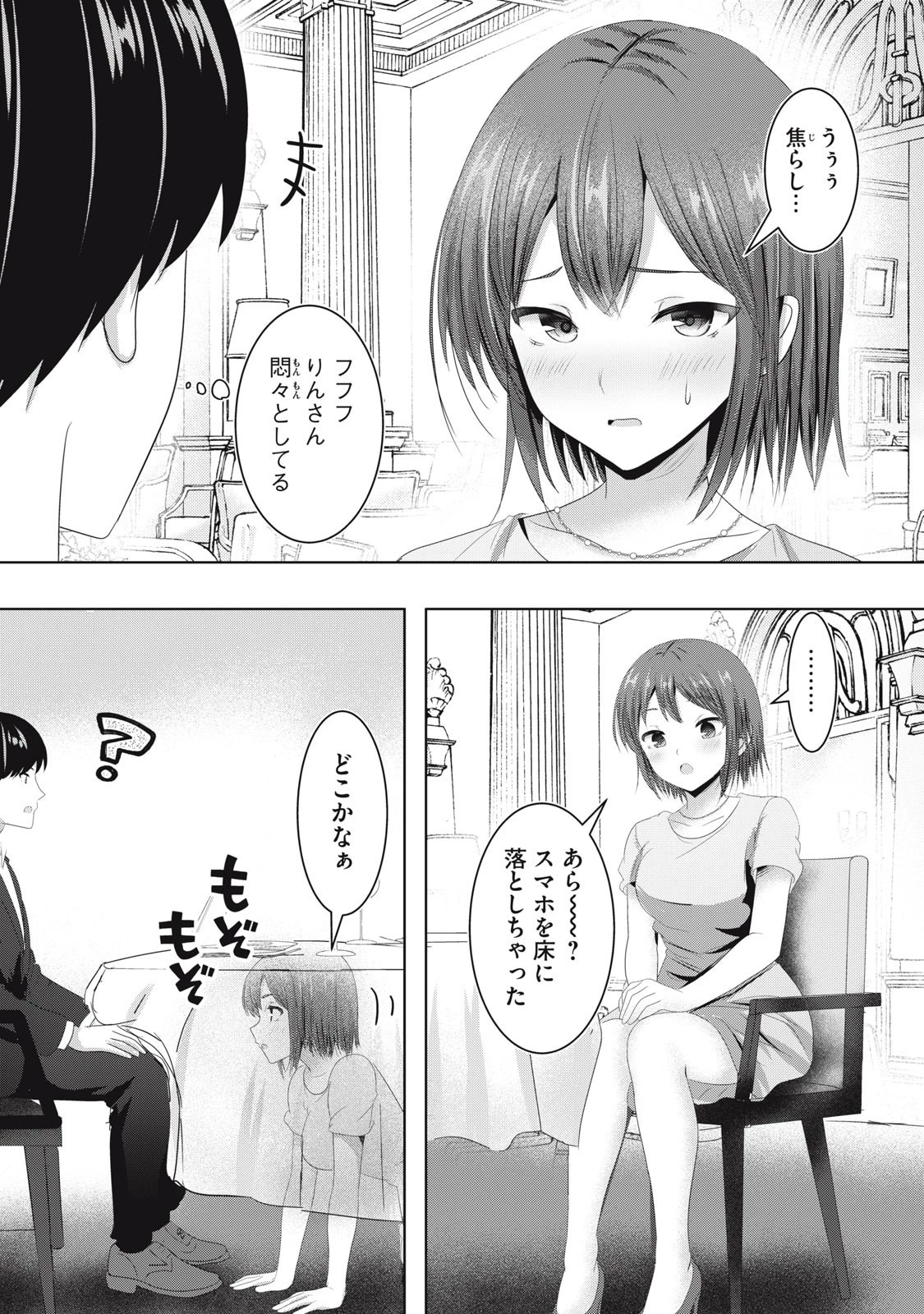 あぶらぶ 夫婦でアブノーマルなラブしませんか? 第25話 - 1