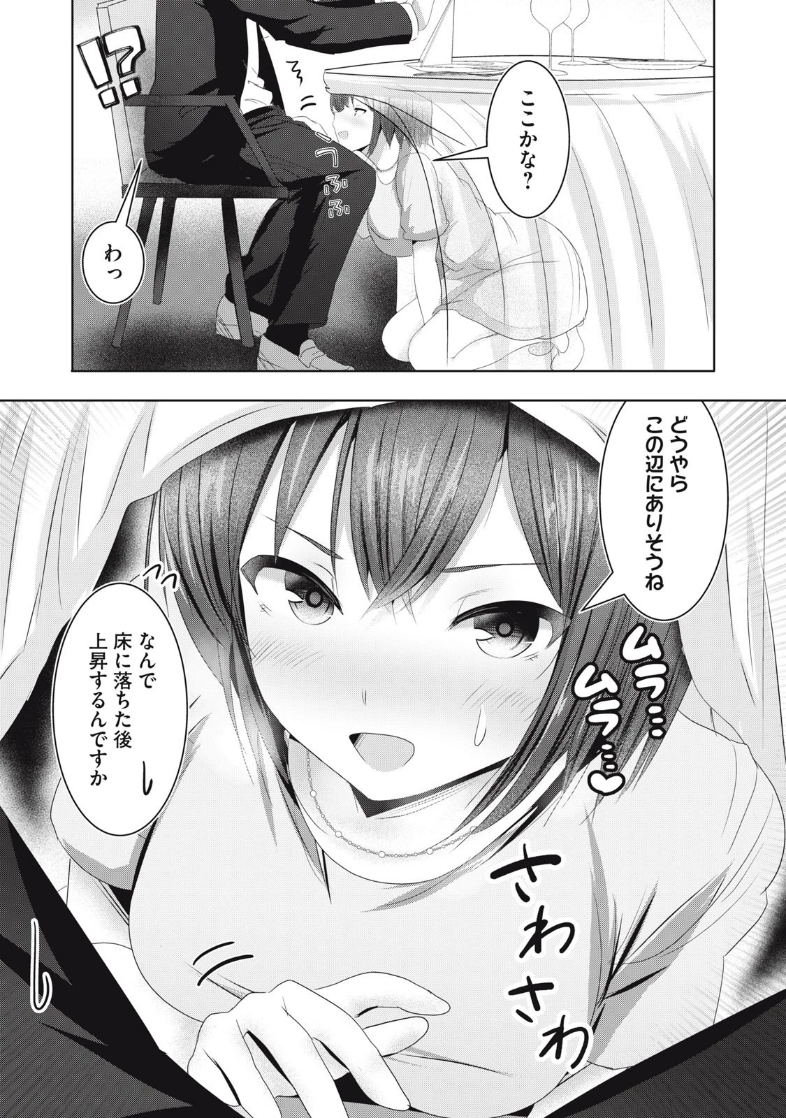 あぶらぶ 夫婦でアブノーマルなラブしませんか? 第25話 - 2