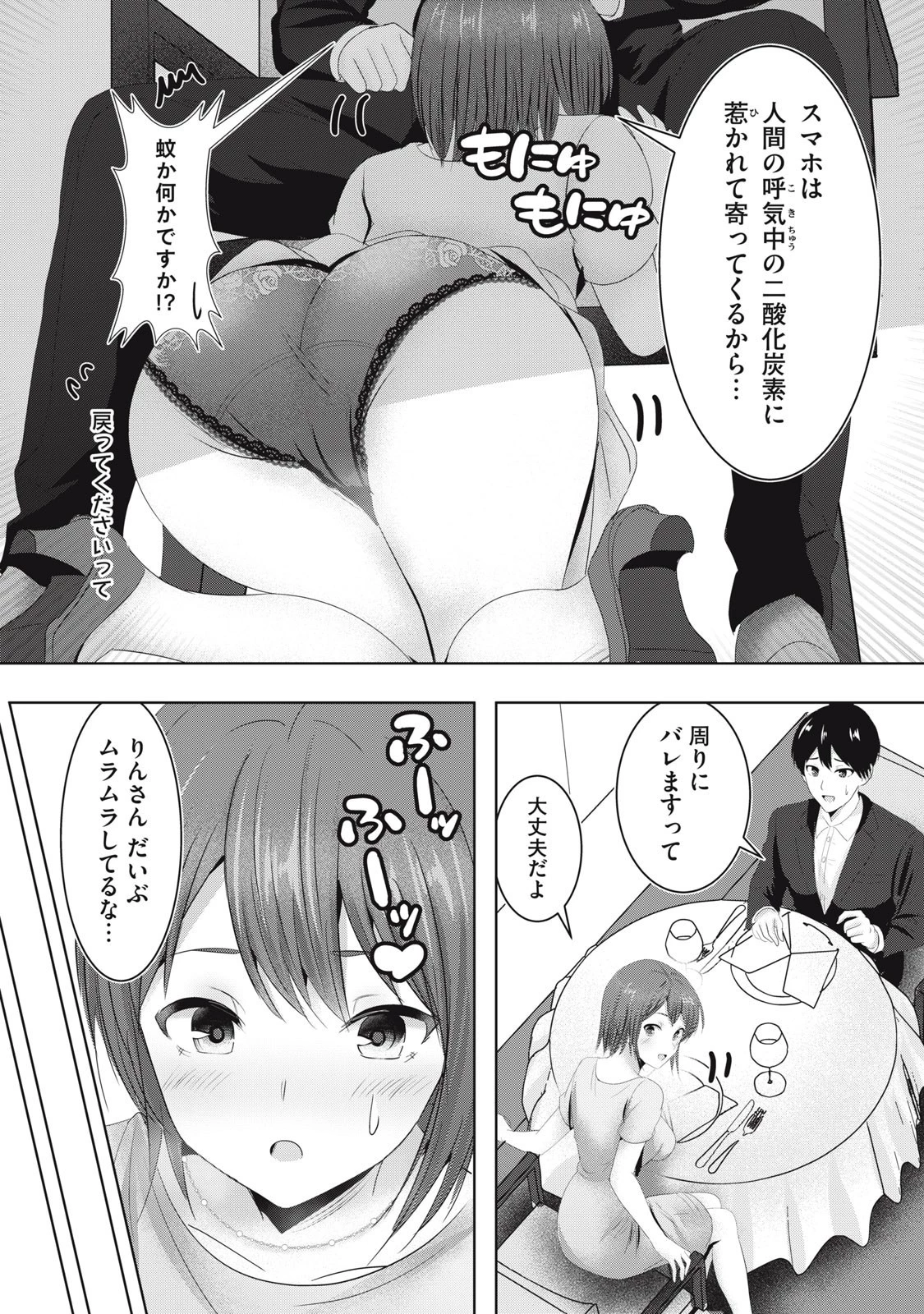 あぶらぶ 夫婦でアブノーマルなラブしませんか? 第25話 - 3