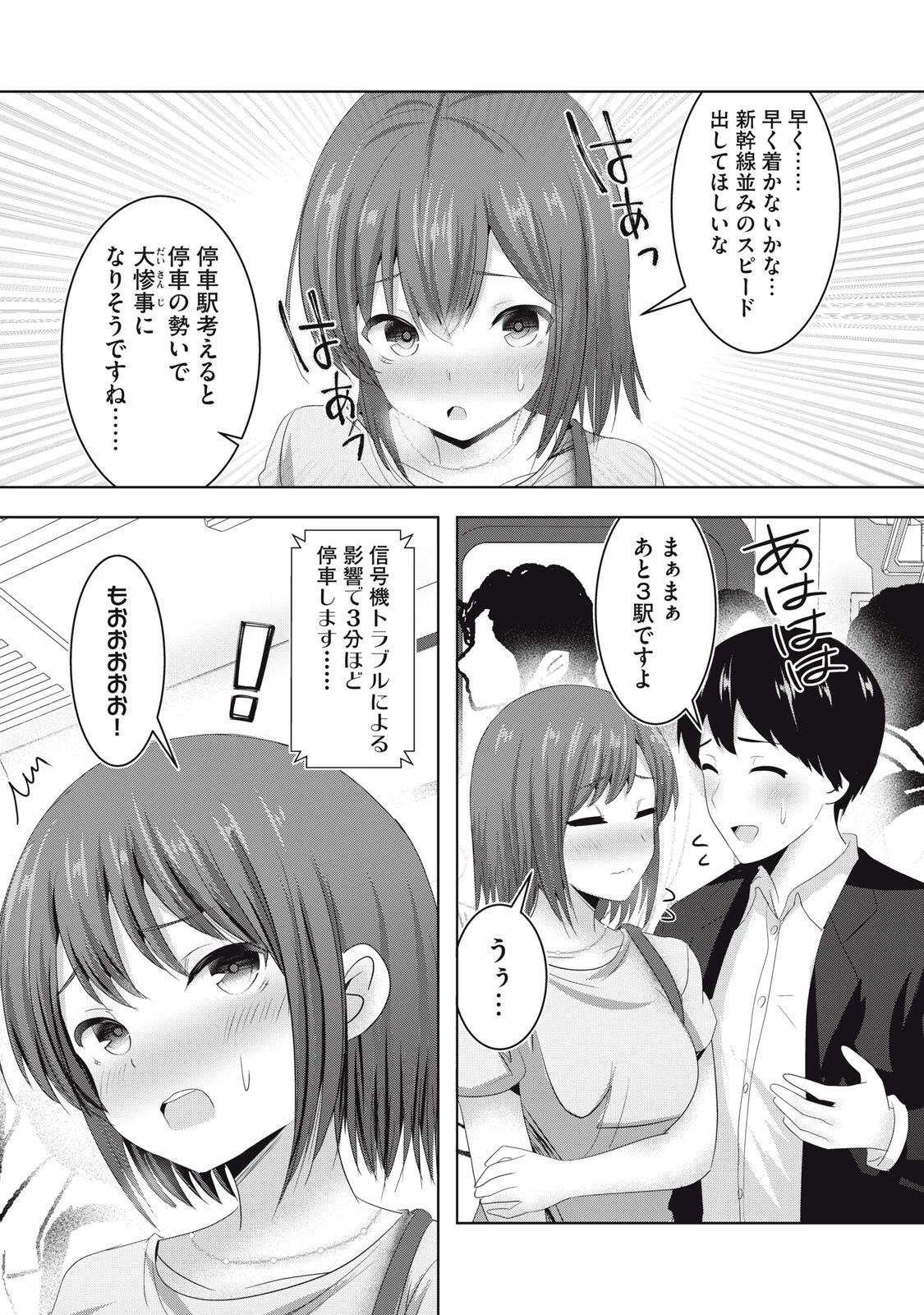 あぶらぶ 夫婦でアブノーマルなラブしませんか? 第25話 - 5