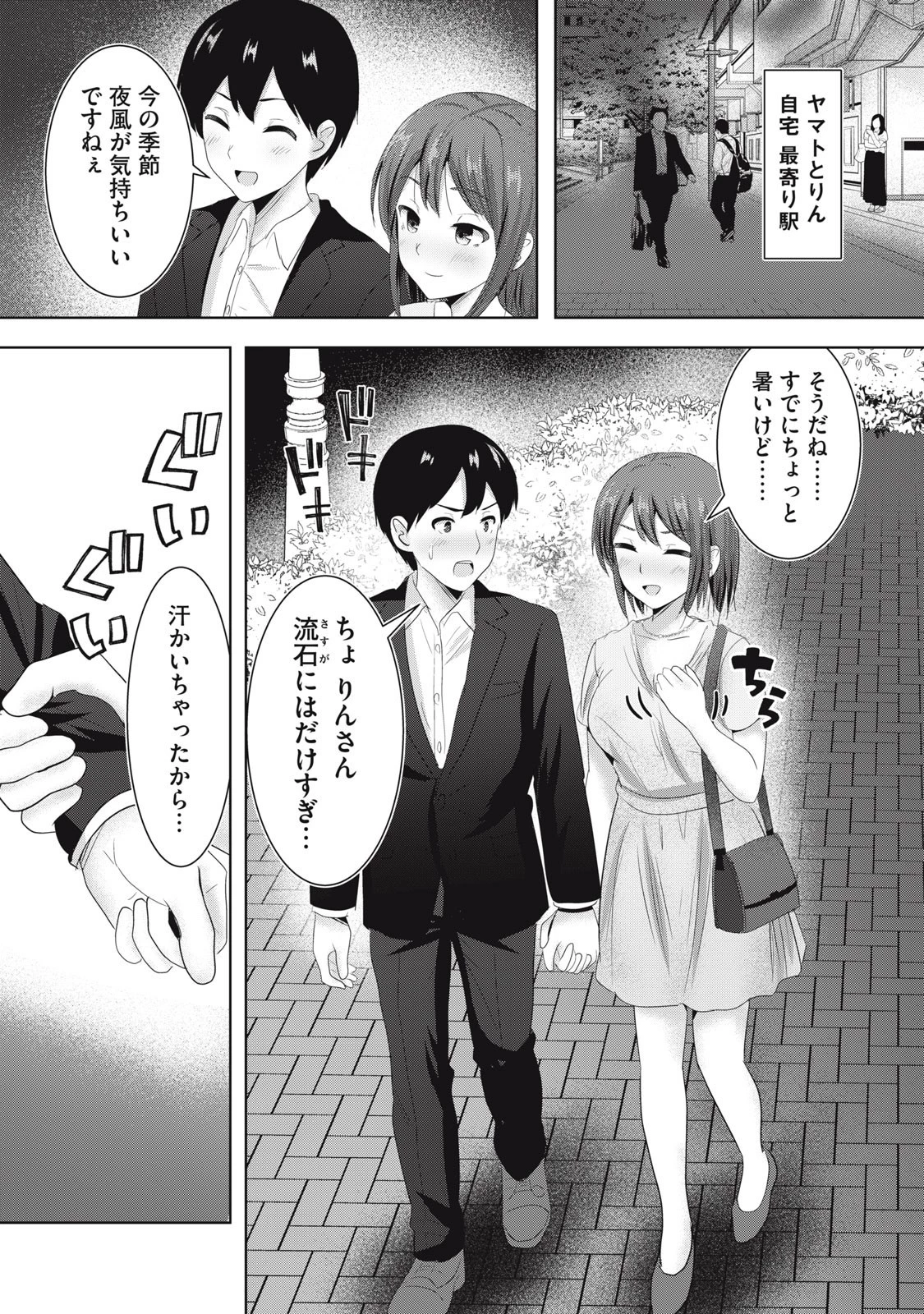 あぶらぶ 夫婦でアブノーマルなラブしませんか? 第25話 - 6