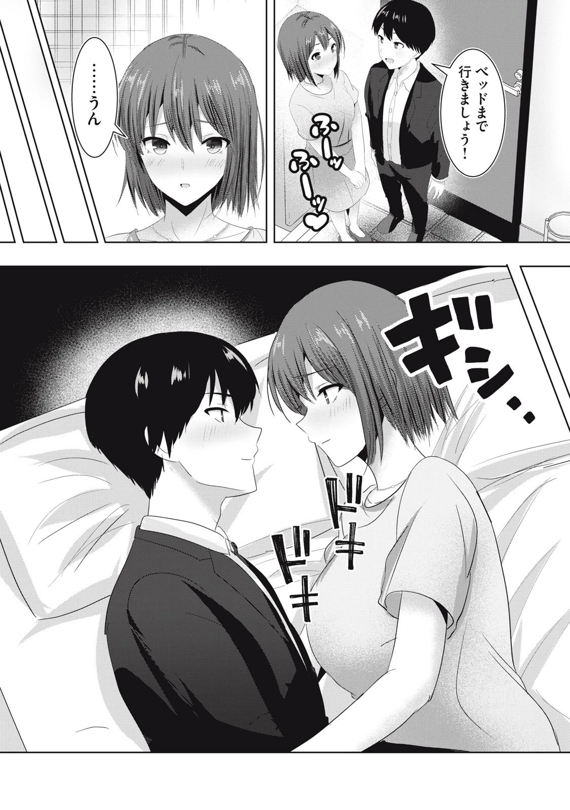 あぶらぶ 夫婦でアブノーマルなラブしませんか? 第25話 - 10
