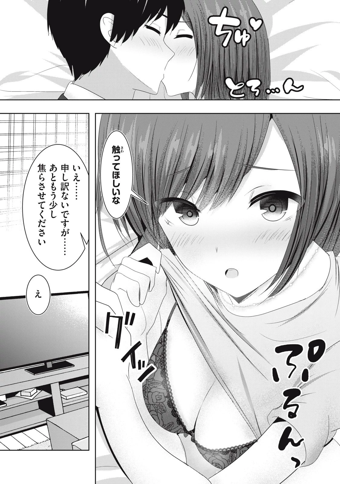 あぶらぶ 夫婦でアブノーマルなラブしませんか? 第25話 - 11