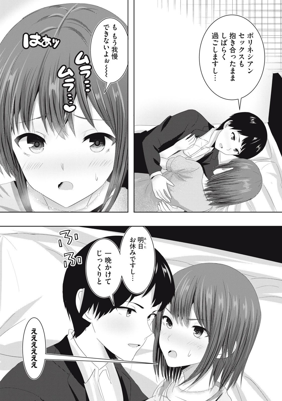 あぶらぶ 夫婦でアブノーマルなラブしませんか? 第25話 - 12