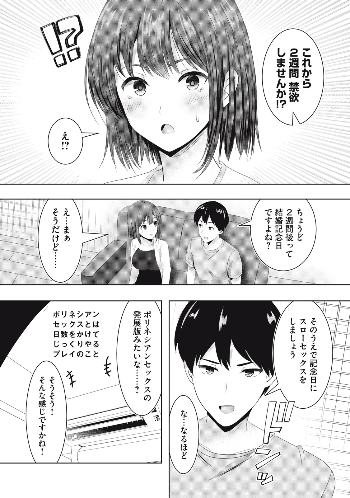 あぶらぶ 夫婦でアブノーマルなラブしませんか? 第24話 - 2