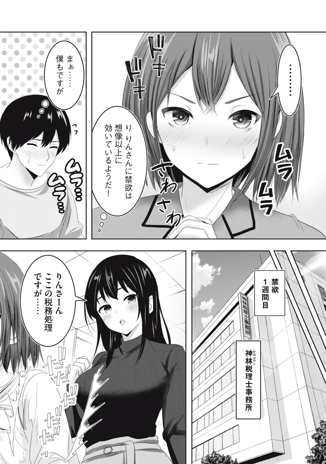 あぶらぶ 夫婦でアブノーマルなラブしませんか? 第24話 - 5