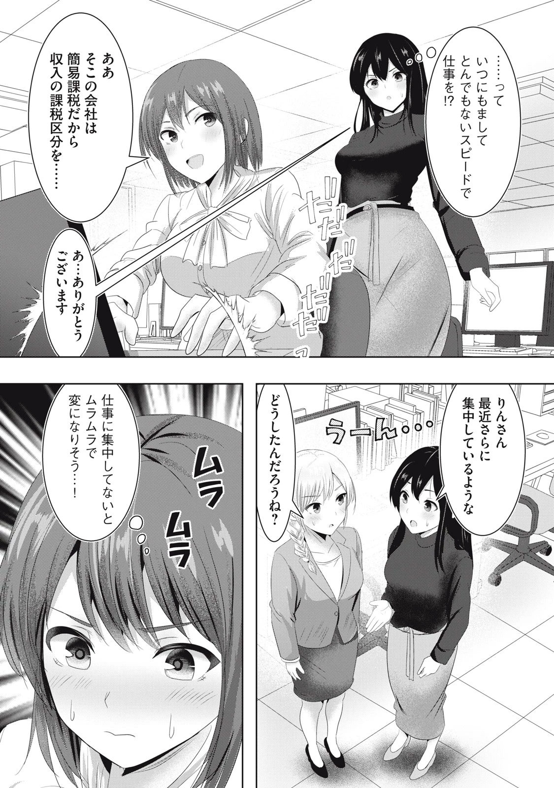あぶらぶ 夫婦でアブノーマルなラブしませんか? 第24話 - 6