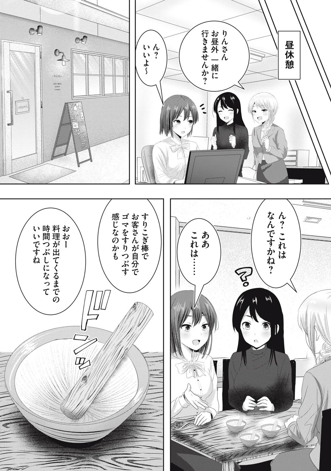 あぶらぶ 夫婦でアブノーマルなラブしませんか? 第24話 - 7