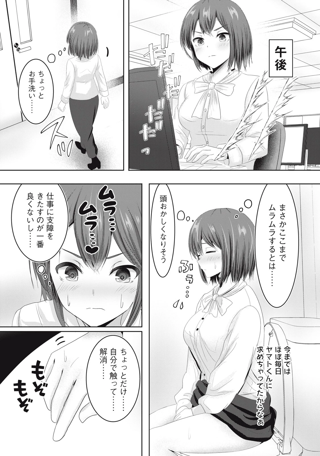 あぶらぶ 夫婦でアブノーマルなラブしませんか? 第24話 - 9
