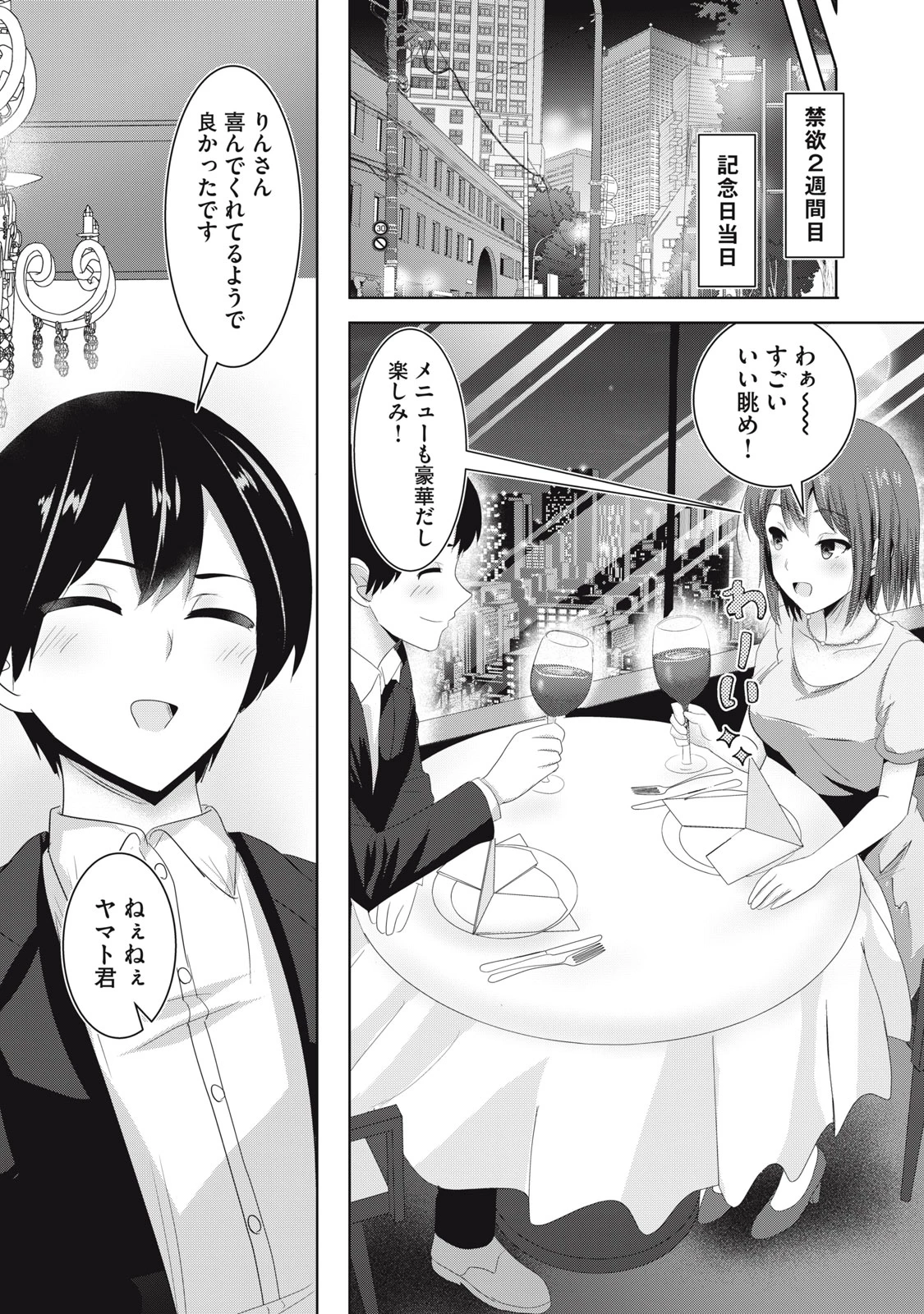 あぶらぶ 夫婦でアブノーマルなラブしませんか? 第24話 - 11