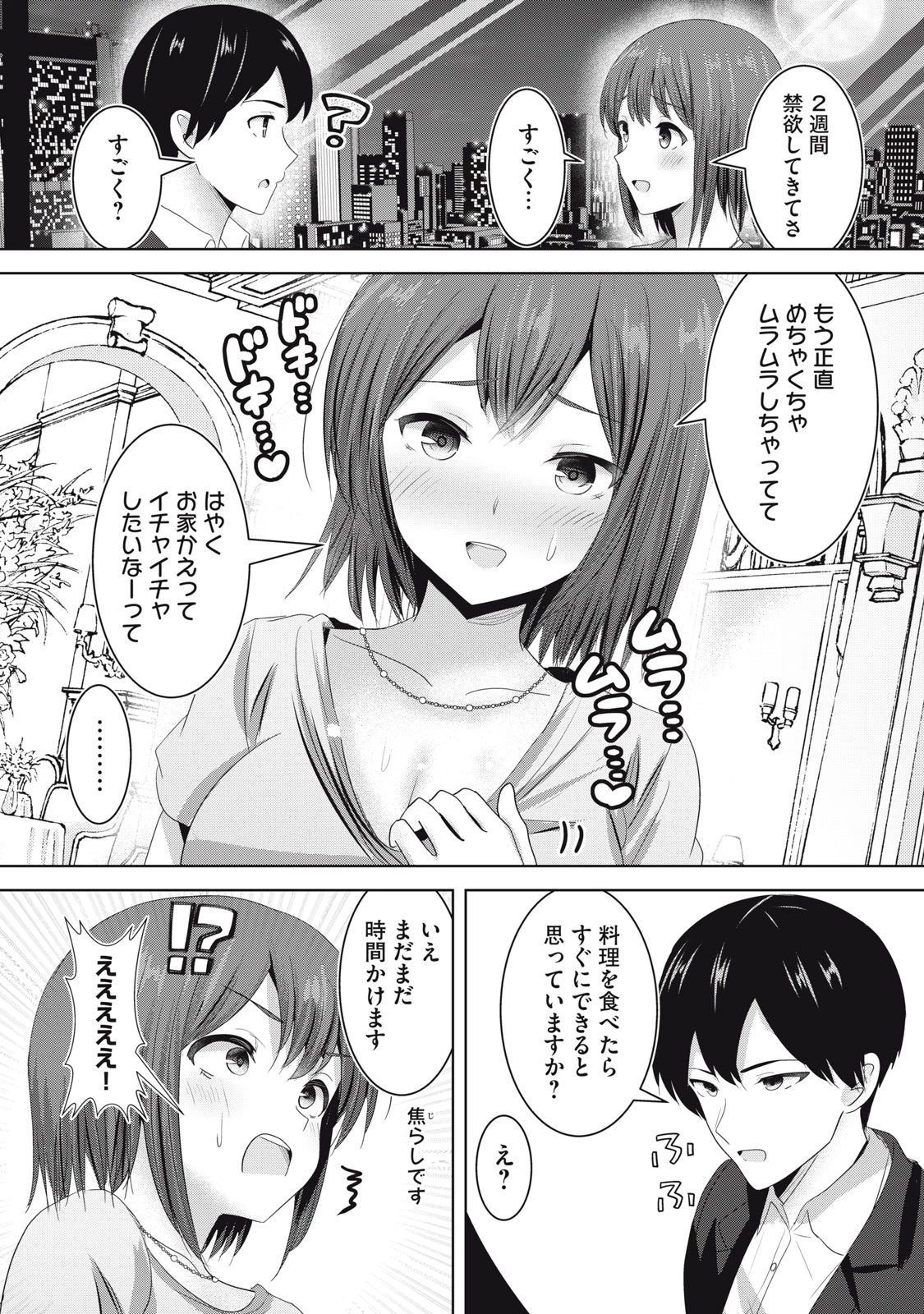 あぶらぶ 夫婦でアブノーマルなラブしませんか? 第24話 - 12