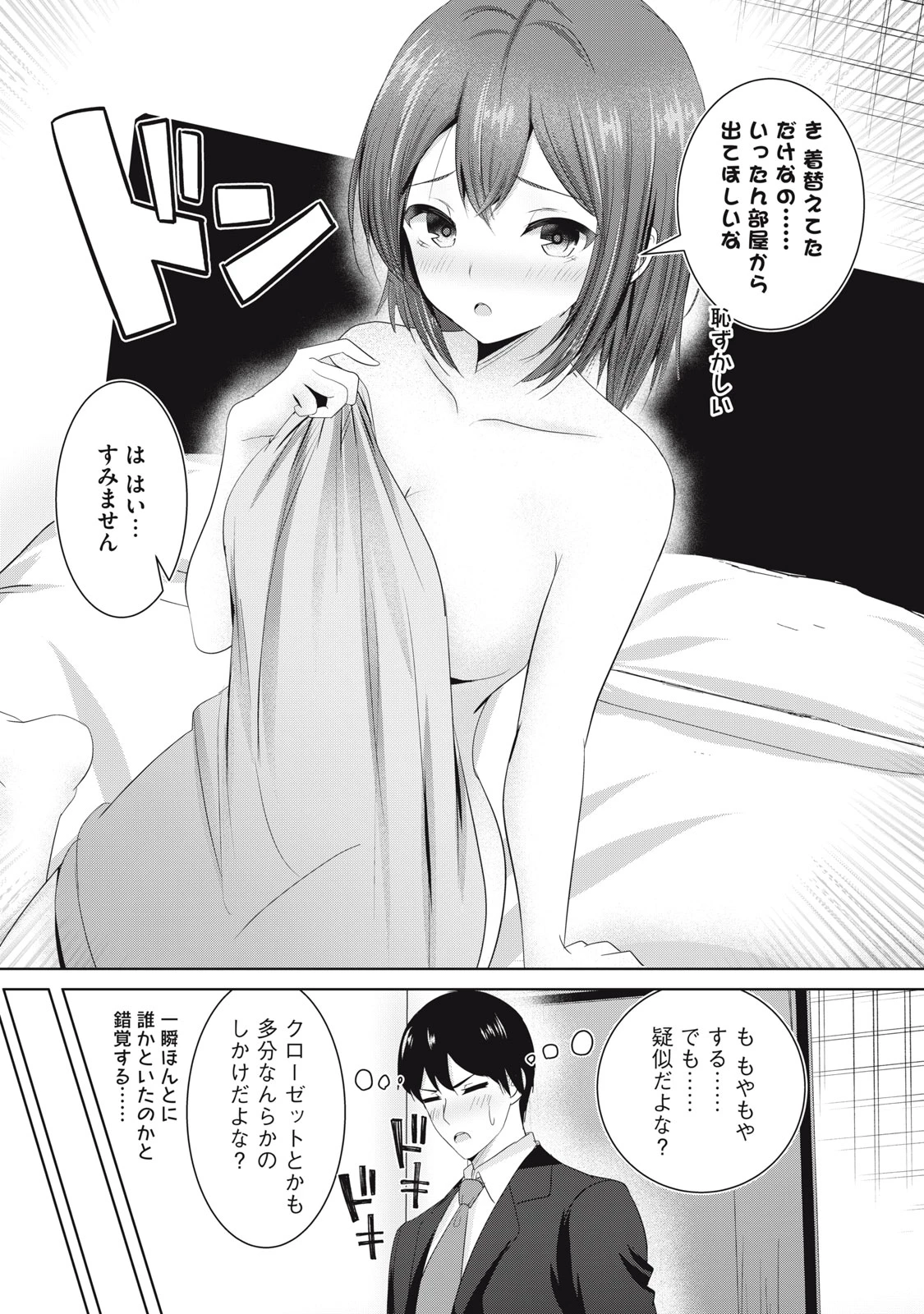 あぶらぶ 夫婦でアブノーマルなラブしませんか? 第23話 - 1