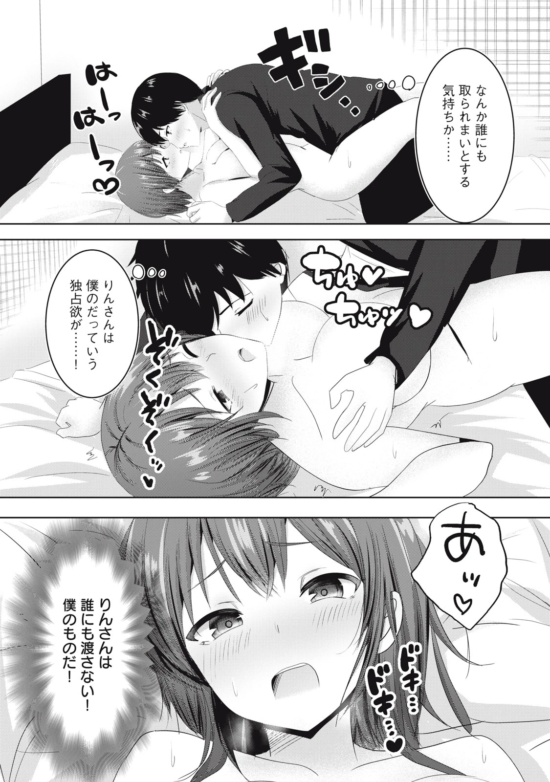 あぶらぶ 夫婦でアブノーマルなラブしませんか? 第23話 - 11