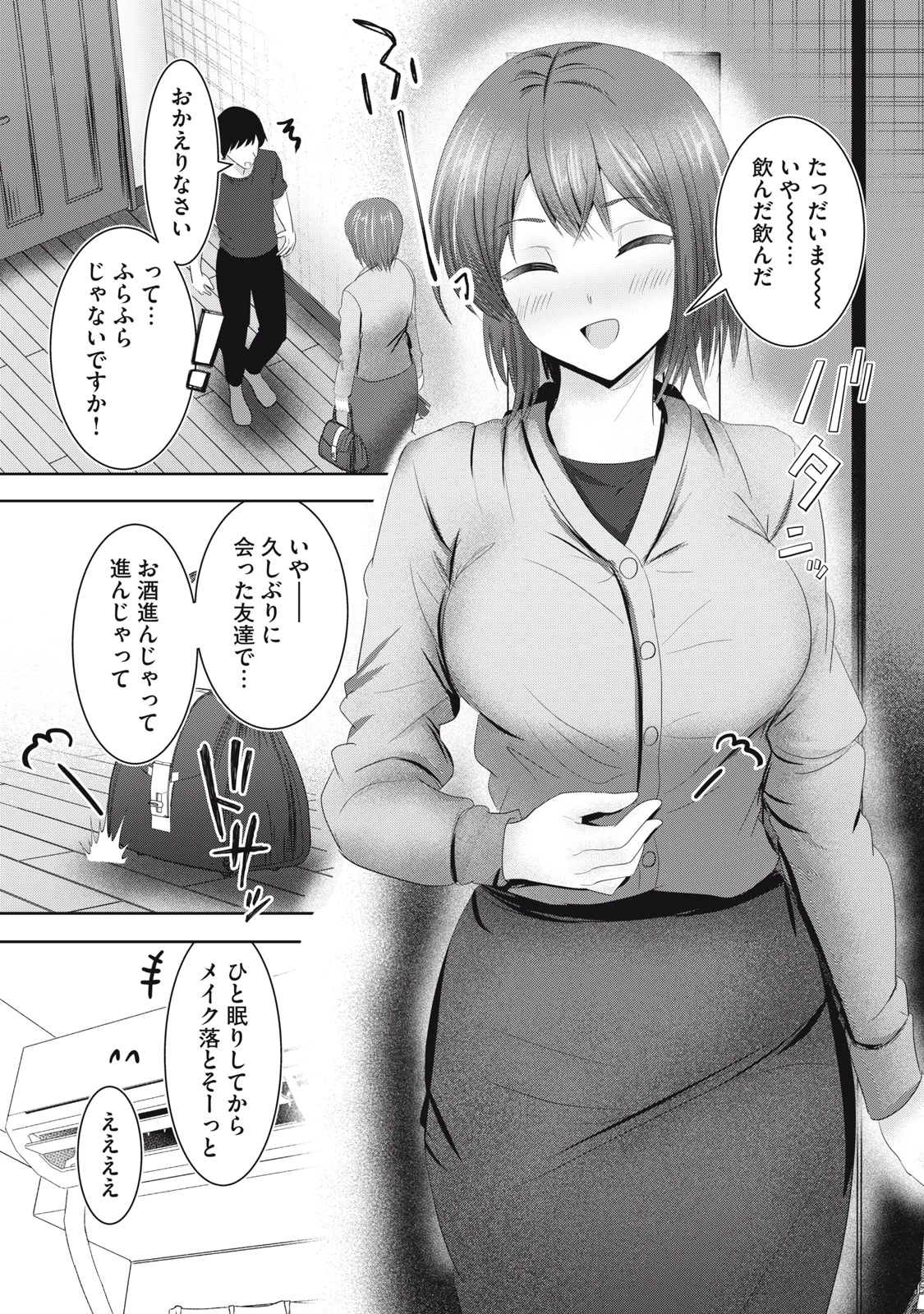 あぶらぶ 夫婦でアブノーマルなラブしませんか? 第22話 - 1