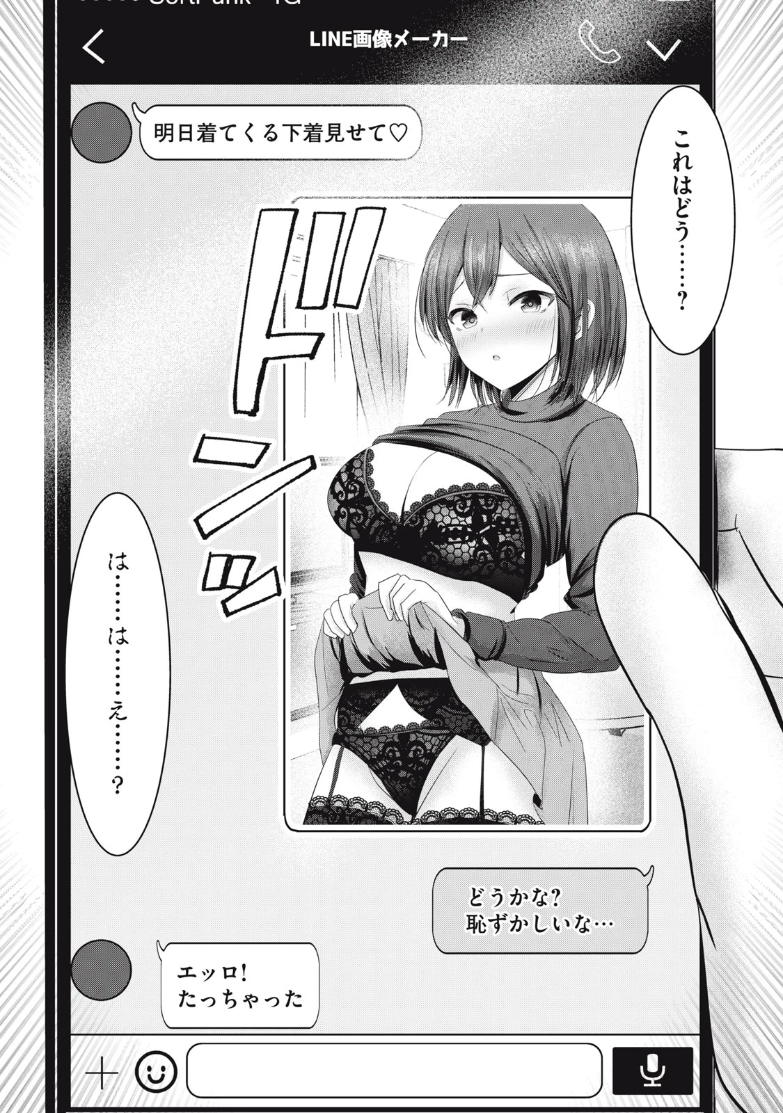 あぶらぶ 夫婦でアブノーマルなラブしませんか? 第22話 - 9