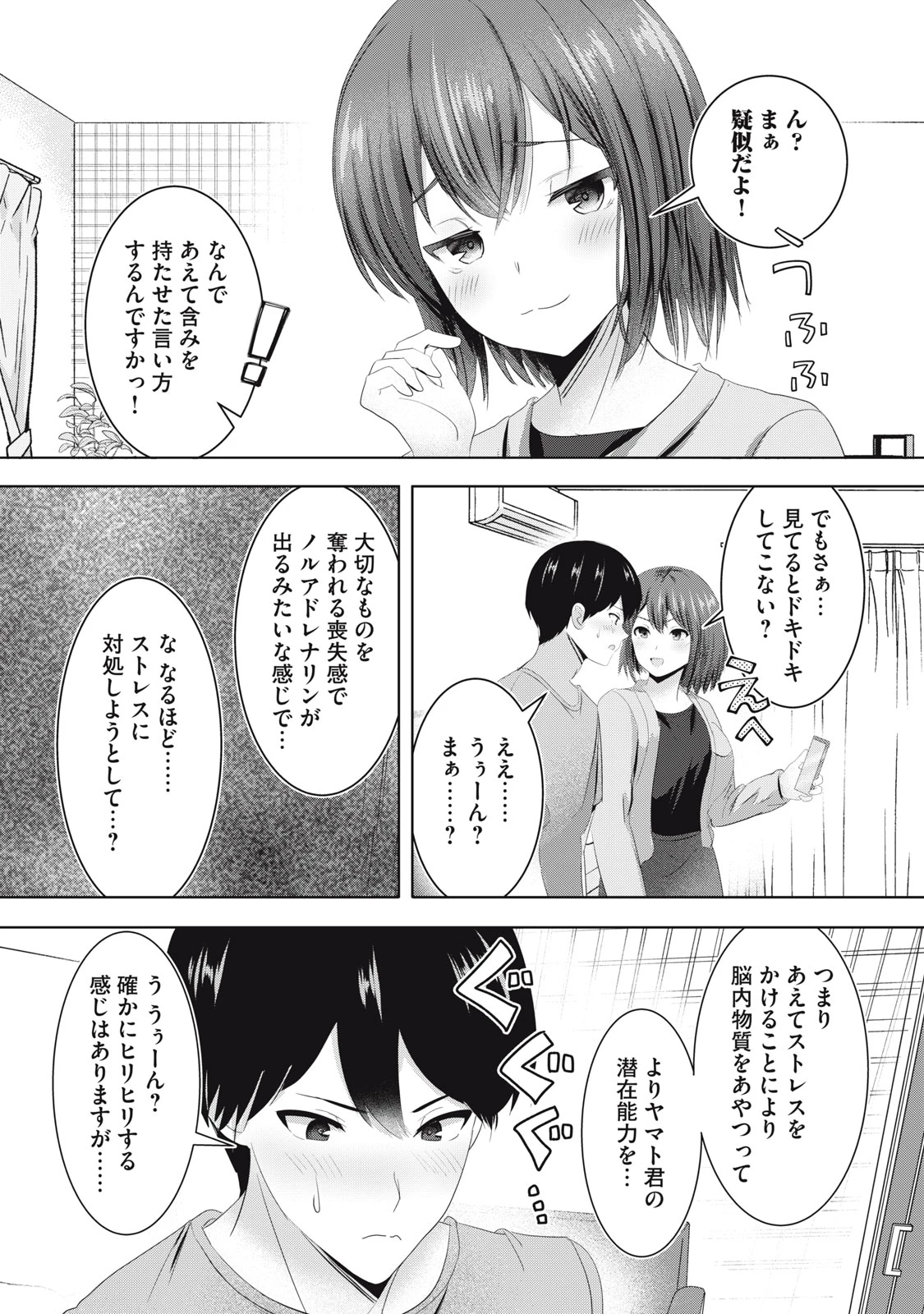 あぶらぶ 夫婦でアブノーマルなラブしませんか? 第22話 - 11