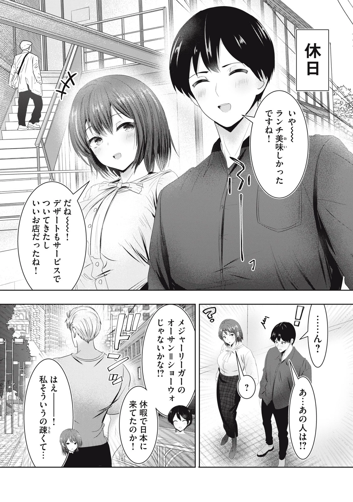 あぶらぶ 夫婦でアブノーマルなラブしませんか? 第21話 - 1