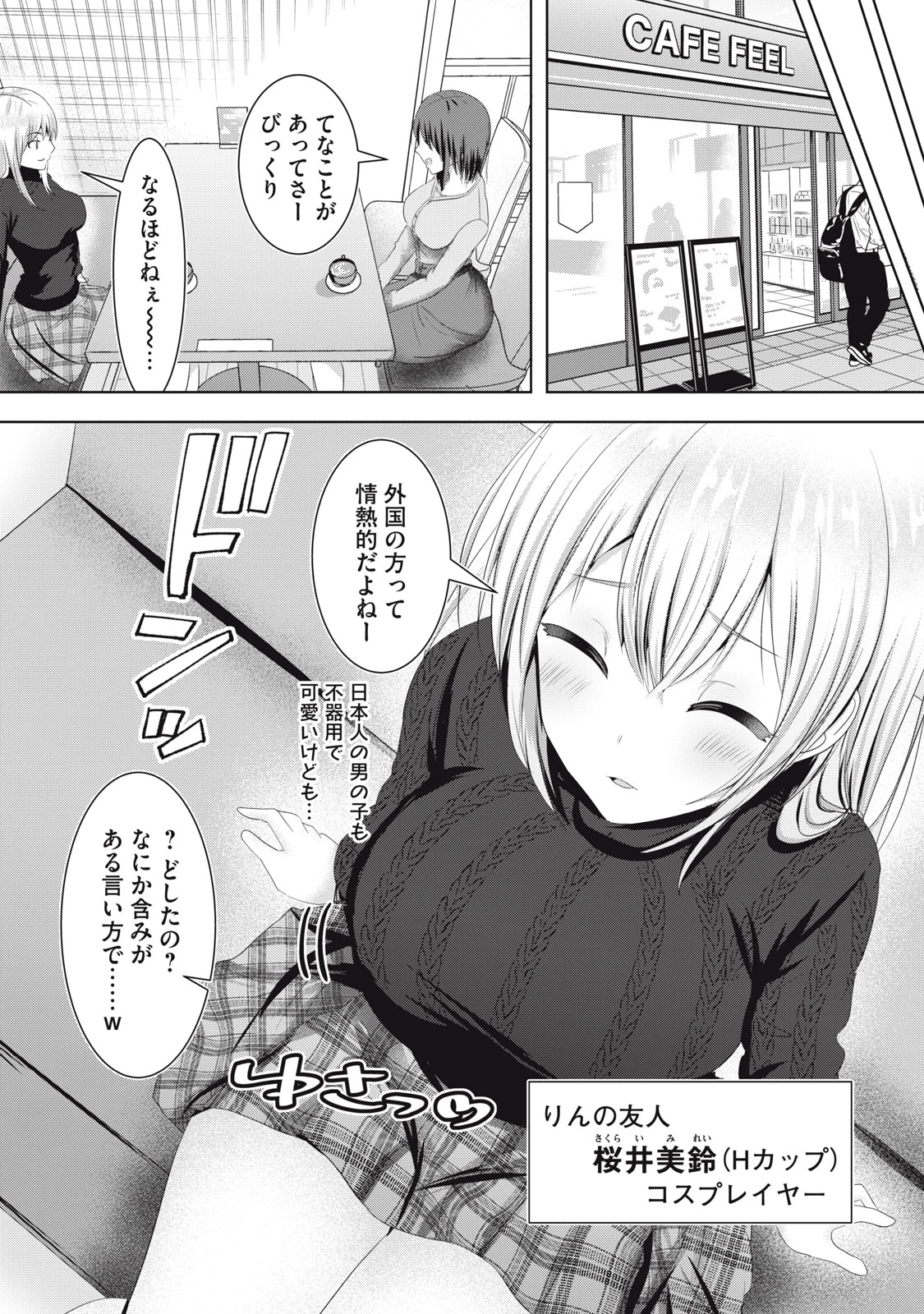あぶらぶ 夫婦でアブノーマルなラブしませんか? 第21話 - 5