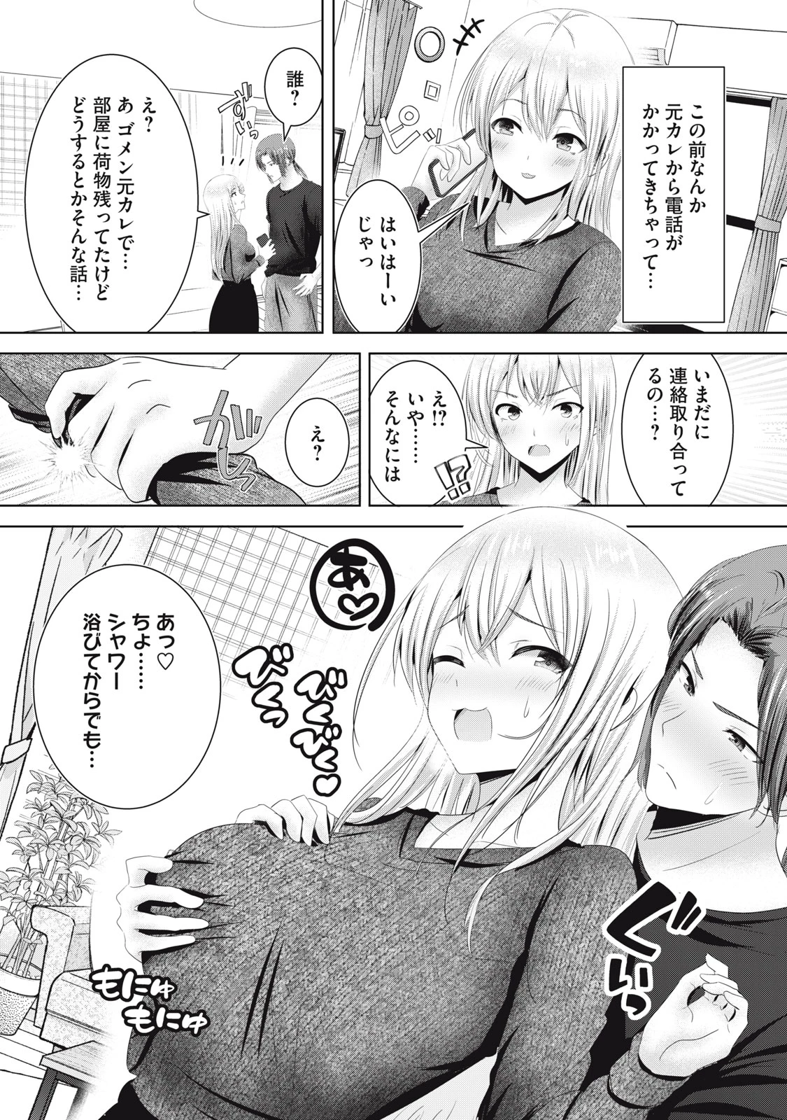 あぶらぶ 夫婦でアブノーマルなラブしませんか? 第21話 - 10