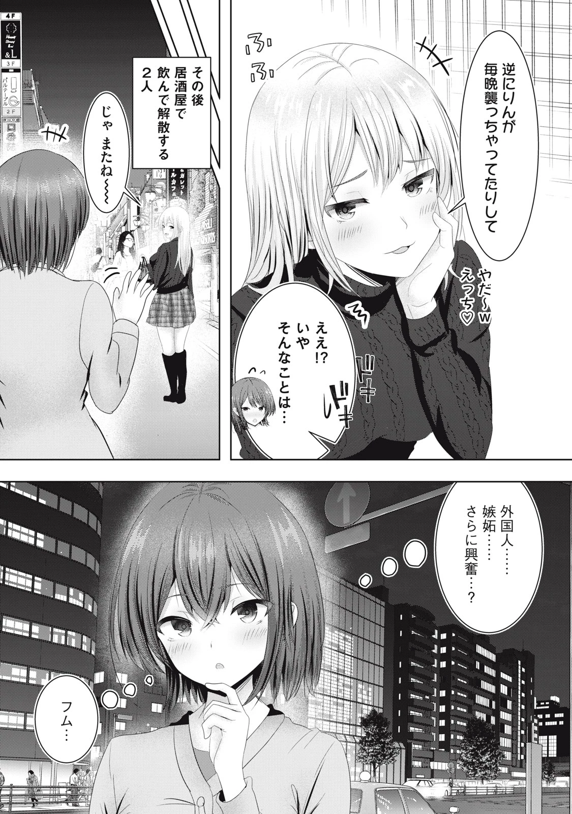 あぶらぶ 夫婦でアブノーマルなラブしませんか? 第21話 - 12