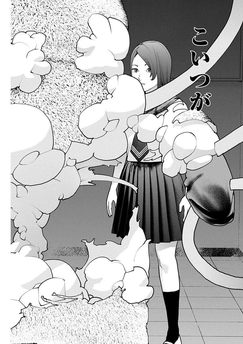 性食鬼 第174話 - 8