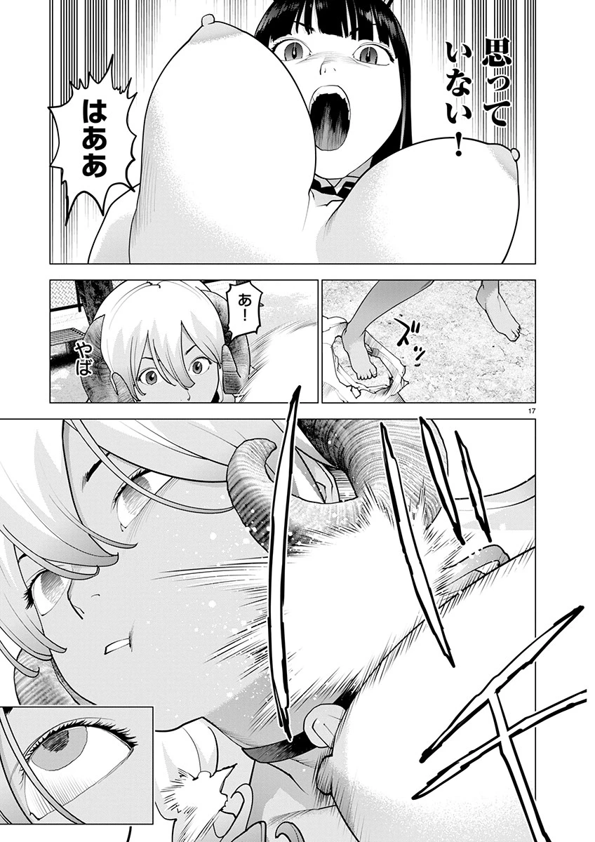 性食鬼 第171話 - 17