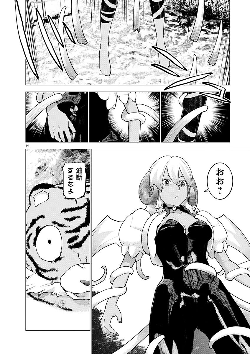 性食鬼 第170話 - 14