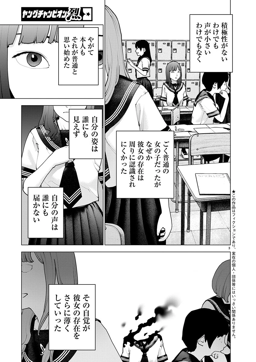 性食鬼 第169話 - 3