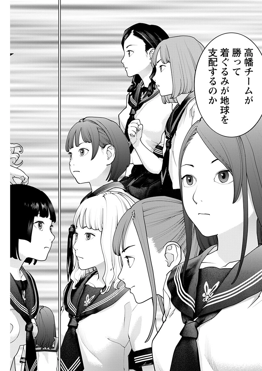 性食鬼 第169話 - 22