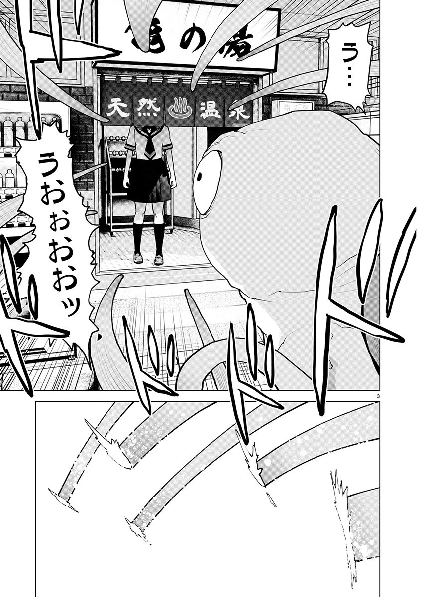 性食鬼 第166話 - 4