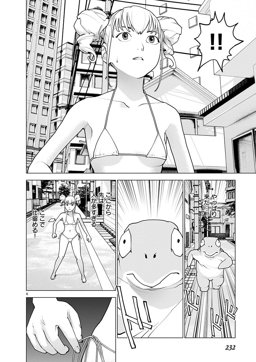 性食鬼 第166話 - 7