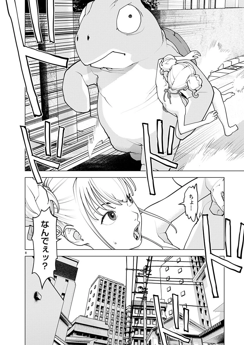 性食鬼 第166話 - 9