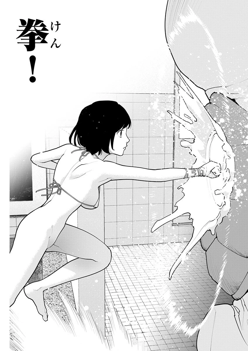 性食鬼 第165話 - 10