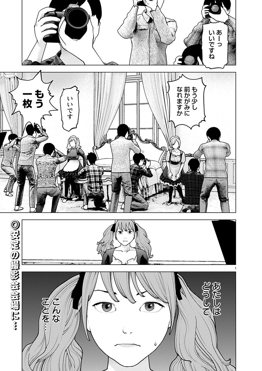 性食鬼 第160話 - 2