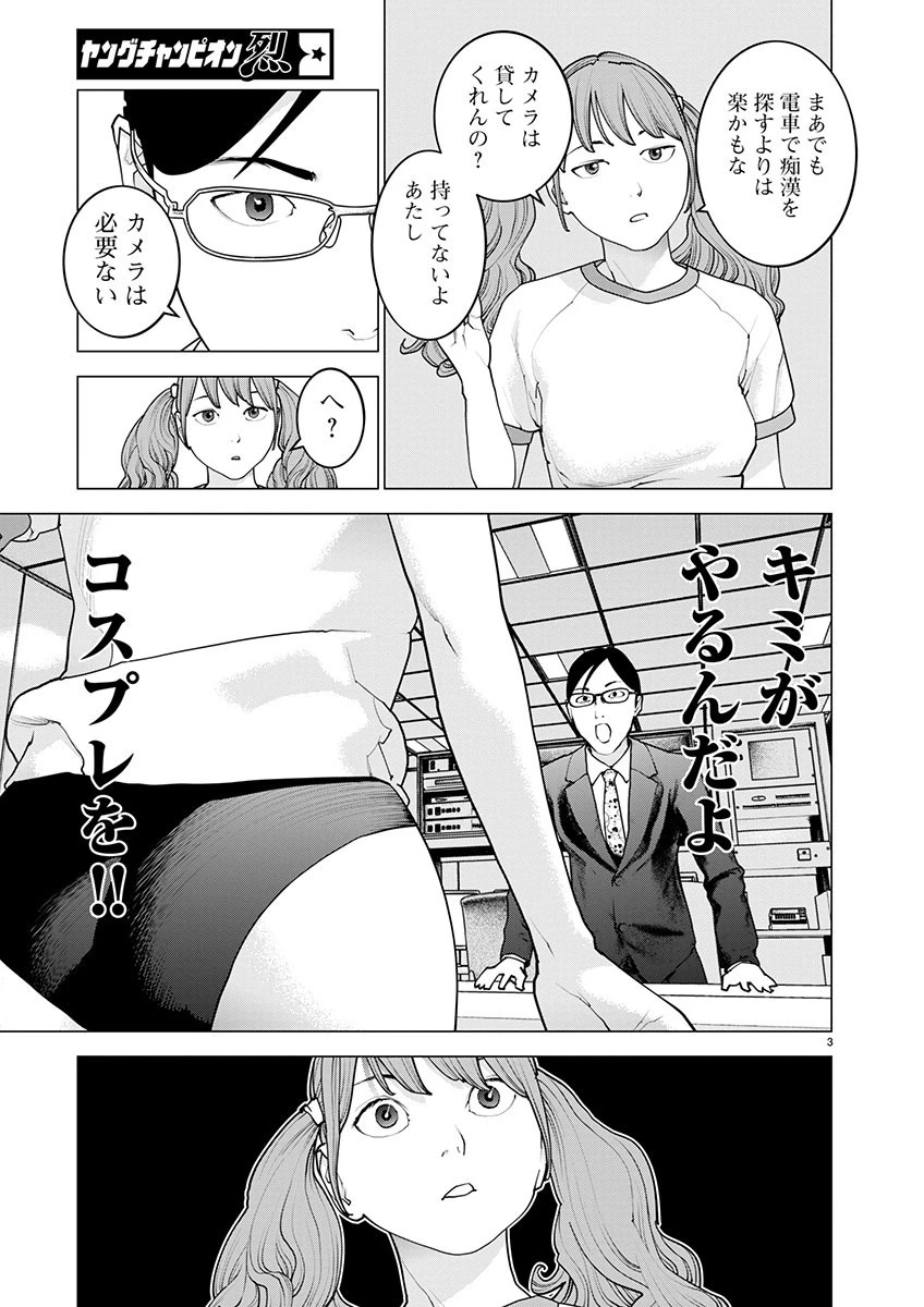 性食鬼 第160話 - 4