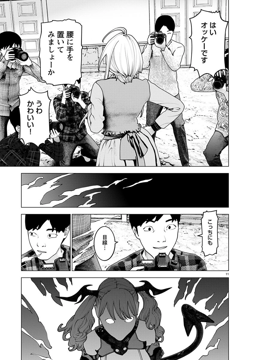 性食鬼 第160話 - 12