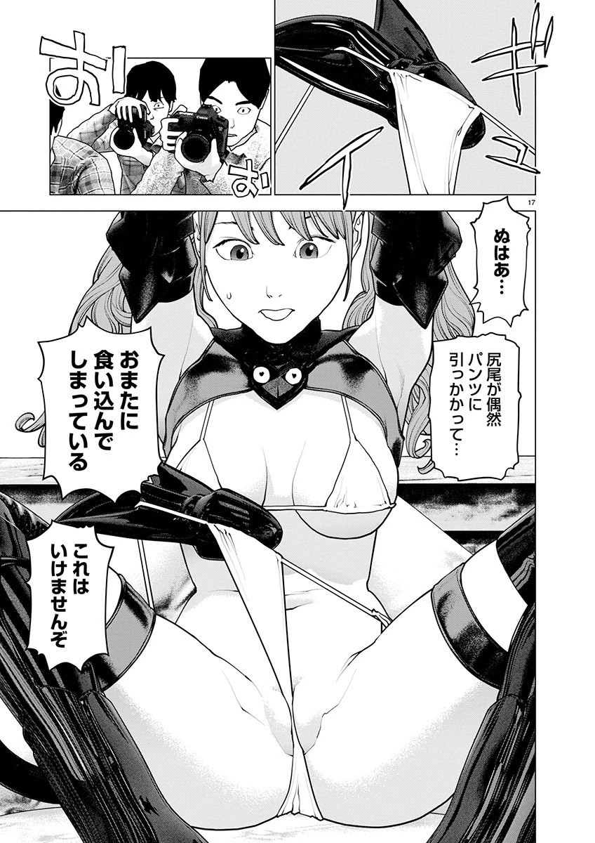 性食鬼 第160話 - 18