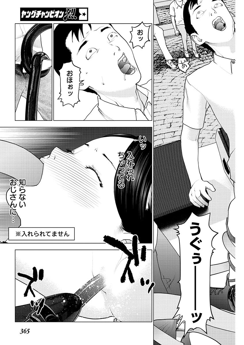 性食鬼 第152話 - 19