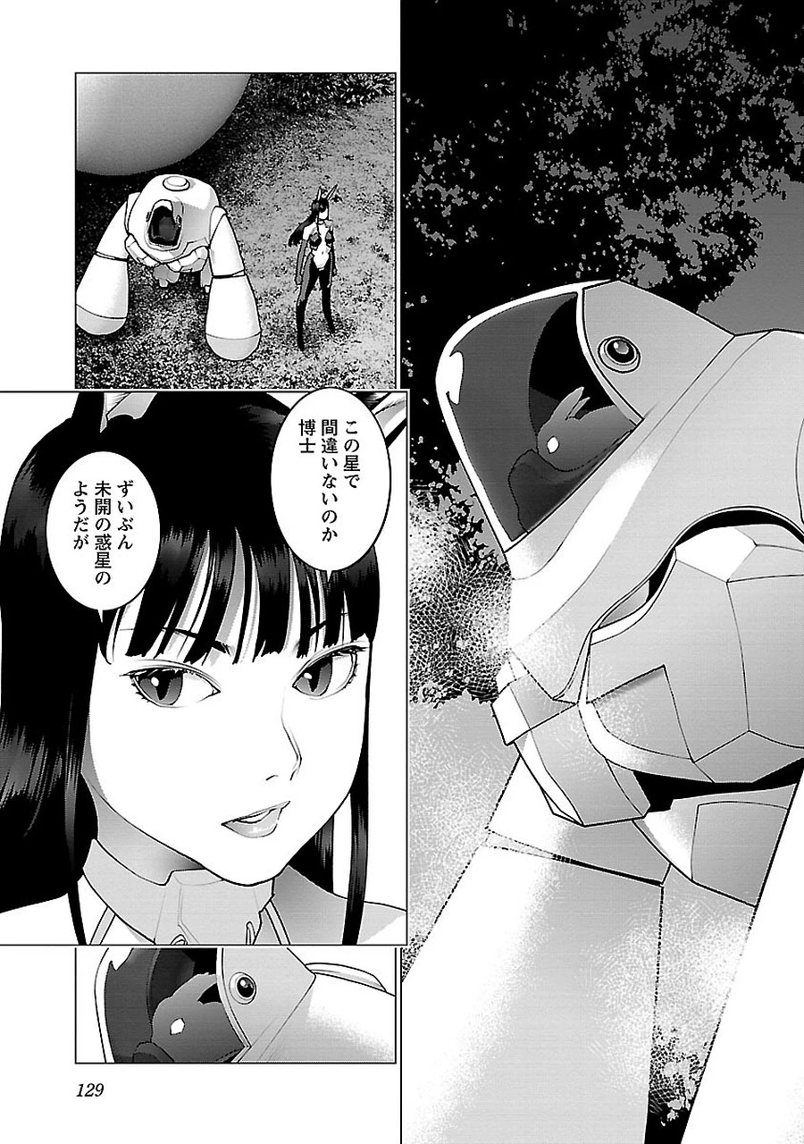 性食鬼 第72.5話 - 3